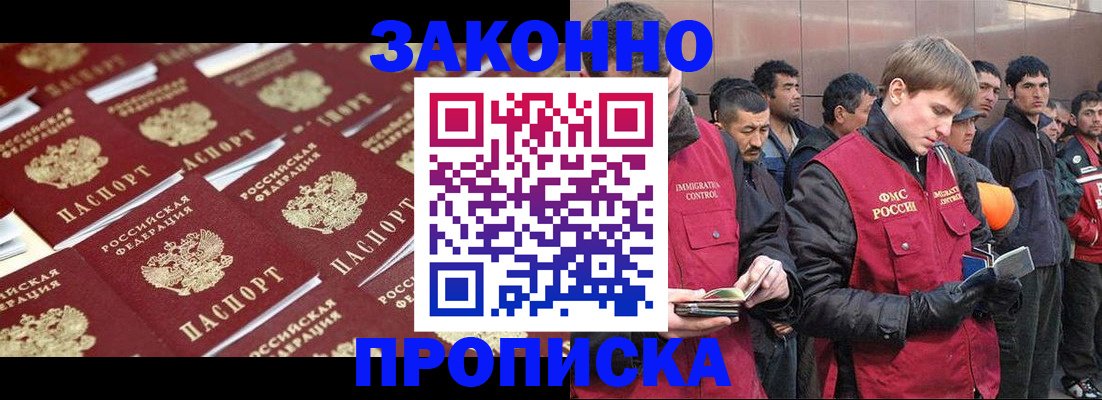 временная регистрация для школы в Железногорск-Илимском
